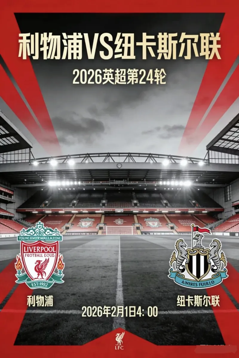 开云APP下载-关于国际比赛日英超传出新动向，纽卡斯尔远射贴柱，管理层表态——管理层满意，纪律约束更严格的信息