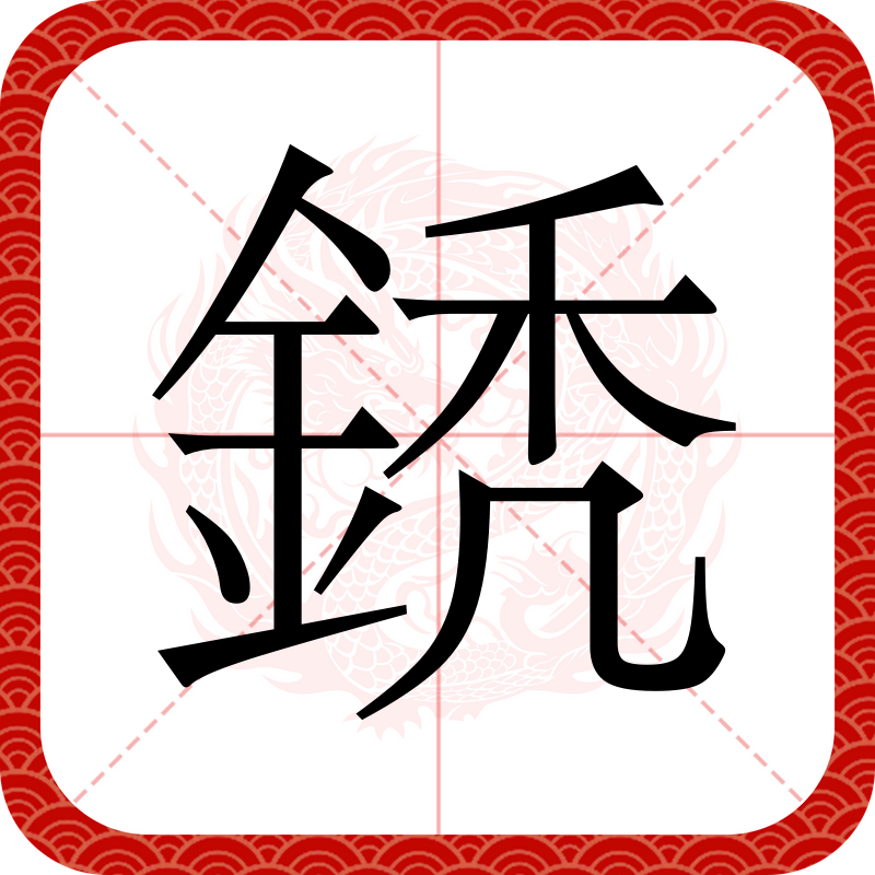 开云体育入口-鈥滄柊鑳芥簮杞姇淇濋毦鈥濆鐮磋涔嬮亾
